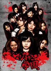 2025年最新】マジすか学園 dvdの人気アイテム - メルカリ