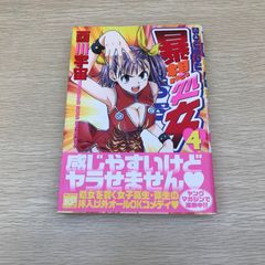 フランス書院】魔女っ子メルヘン / 千之ナイフ - メルカリ