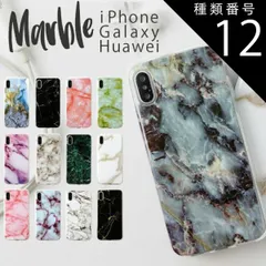 種類12：ブルーミックス/iPhoneX  iPhoneSE 第3世代 第2世代 iPhone X XR 7 8 7Plus 8Plus 6 6s 5 5s se Galaxy Note8 スマホケース 韓国 大理石調TPUケース アイフォン ファーウェイ ポ
