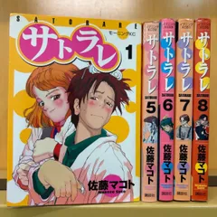 サトラレ 全10巻セット（初版） 2025年最新】サトラレの人気アイテム - メルカリ