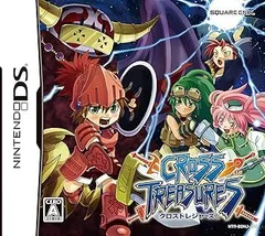 【中古】(非常に良い)クロストレジャーズ - DS