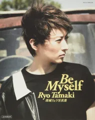 2025年最新】珠城りょう 写真集の人気アイテム - メルカリ