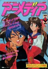 2026年最新】アニメディア 1993の人気アイテム - メルカリ