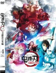 2025年最新】刀鍛冶の里編 dvdの人気アイテム - メルカリ