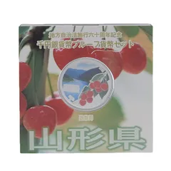 ☆東京☆地方自治法六十周年　記念銀貨（プルーフ貨幣） 地方自治法施行六十周年記念千円銀貨幣プルーフ貨幣セット買取