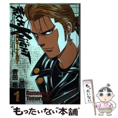 かずよしです　荒くれKNIGHTセット 荒くれKNIGHT』まるっとスタンドキーホルダー 第1弾 全8種 BOX