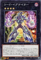 コード・イグナイター ALIN-JP044 N 状態:A エクシーズ 闇 サイバース族 シングルカード OCG