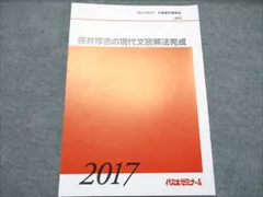 2025年最新】代ゼミテキストの人気アイテム - メルカリ