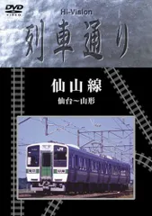 JR東日本サボ 両面行先板 特別快速 仙山 ノンストップ 仙台-山形 幅59cm 4K前面展望】JR仙山線 E721系快速 仙台⇒山形 - YouTube