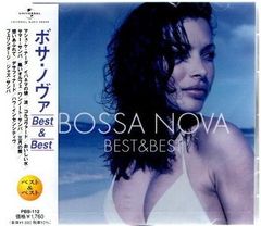 【新品CD】ボサ・ノヴァ ベスト&ベスト／マシュ・ケ・ナーダ、イパネマの娘、他、全14曲