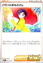 2025年最新】パラソルなおねえさんの人気アイテム - メルカリ