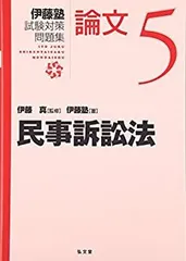 【レア】伊藤塾 呉明植 商訴完全マスター 会社法 商法 DVD レア】伊藤塾 呉明植 商訴完全マスター 民事訴訟法 DVD