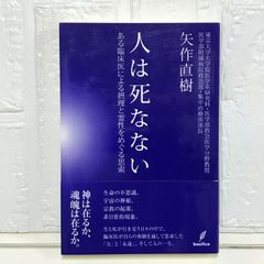あなたをさらに高め、組織が変わるインナーリーダーシップ [新書