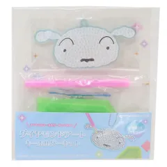 【メール便】クレヨンしんちゃん キーホルダーキット ダイヤモンドアートキーホルダーキット シロ ティーズファクトリー おうち時間 手芸 ハンドメイド アニメキャラクター グッズ 