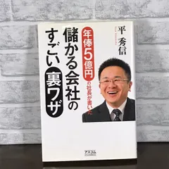 2024年最新】平秀信の人気アイテム - メルカリ