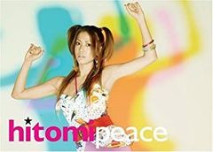 即購入ok!!】hitomi 6枚組ベスト『peace』Amazon限定盤 2026年最新