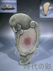 紫袍玉帯石ハートNo.810