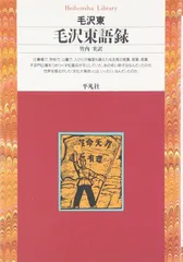 蔵出し　毛沢東主席像白磁と文革腕章、毛語録、毛バッチ、毛沢東記念軍時計6点セット 蔵出し 毛沢東主席像白磁と文革腕章、毛語録、毛バッチ、毛沢東