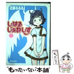 2024年最新】しはるじぇねしすの人気アイテム - メルカリ