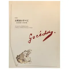 2026年最新】山本芳翠の人気アイテム - メルカリ