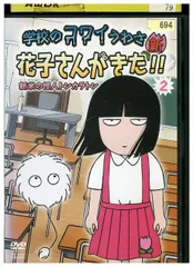 2025年最新】学校のコワイうわさ 花子さんがきた!!2 の人気アイテム