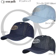 OceanPacific オーシャンパシフィック デニムキャップ メンズ レディース 帽子 ハット アウトドア タウン カジュアル UV対策 日差し 181-0144