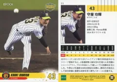 2025年最新】プロ野球 輝の人気アイテム - メルカリ
