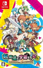 【新品】ニンテンドースイッチソフト 剣と魔法と学園モノ。1 2 3 Remaster Collection [通常版]