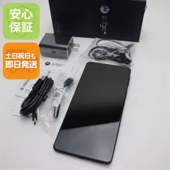 2025年最新】motorola edge20 フロストオニキスの人気アイテム 2025年最新】motorola edge20 フロストオニキスの人気アイテム
