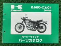 w650 サービスマニュアル　雑誌セット 楽天市場】Kawasaki カワサキ サービスマニュアル (基本版) 【和文
