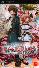 PSP 蘭島物語 レアランドストーリー 少女の約定