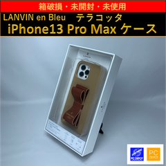 【箱破損・未開封・未使用】iPhone13 Pro Max ケースLANVIN en Bleu (6.7inch) [ Retro Red/Terracotta ]【ハード/テラコッタ】  LBR2RRTWPIP2167