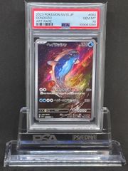 ヘイラッシャ　AR　SV1S【スカーレットex】082/078　PSA10