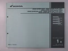 CB400SF/CB400SB NC39 サービスマニュアル　パーツカタログ ホンダ CB400SF パーツリスト 3版 正規 中古 バイク 整備書 NC39