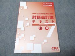 代ゼミ 世界史 世界文化史〈全地域全時代＆文化史専用問題付き〉 テキスト 状態良い 2024 夏期 佐藤幸夫 010m0D 代ゼミテキスト 世界文化史 全時代・全地域 夏期 佐藤幸夫