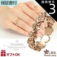 種類3:サイズをお選びください/US3号（JP4号前後） ハワイアンジュエリー ピンキーリング リング 指輪 幅4ミリ サイズ2号～14号 ゴールド 14金 14K ピンクゴールド 波 プルメリア 花 花輪 ペアリング レディース 【送料無料】  おしゃれ 人