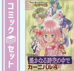 2026年最新】カーニヴァル 全巻の人気アイテム - メルカリ