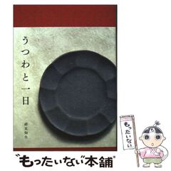 【中古】 薬のチェックは命のチェック 第５号/医薬ビジランスセンター/坂口啓子 Amazon.co.jp: 薬のチェックは命のチェック No.52 : 坂口 啓子