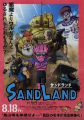 [중고] 클리어 파일 집합 오리지널 클리어 파일 (A4) [영화 SAND LAND] 점프 빅토리 카니발 2023 사진 촬영 특전