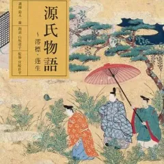 2026年最新】朗読 cd 源氏物語の人気アイテム - メルカリ
