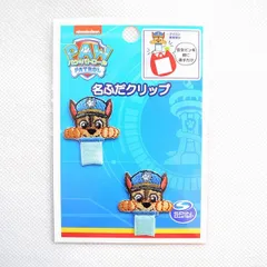 名札ワッペン ネームタグ ワッペン アイロン ブランド ロゴ 名札つけ パウパトロール チェイス T01I2605