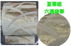 夏帯超豪華絢爛綺麗美品長さ379cm絽Gグレーつゆ草正絹名古屋帯（未 