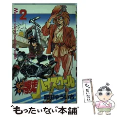 2025年最新】武田_ゆういちの人気アイテム - メルカリ
