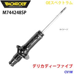 デリカD5 CV1W MONROE モンロー OESpectrum 1台分 - メルカリ