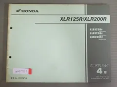 2024年最新】XLR200Rの人気アイテム - メルカリ