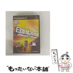 【中古】 日米間プロ野球 FINAL LEAGUE [PS2] / スクウェア
