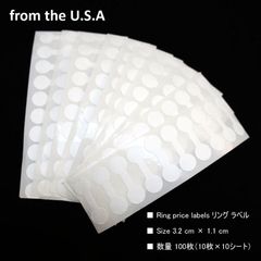 USA アメリカンスタイル 値札 シール ラベル 100枚入り ジュエリー アクセサリー リング 指輪 小物商品 アメリカメーカー製 古着屋さん 雑貨屋さん