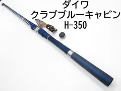 2024年最新】daiwa ブルーキャビンの人気アイテム - メルカリ