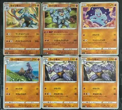 2025年最新】ゴーリキーの人気アイテム - メルカリ