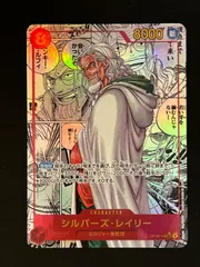 シルバーズ・レイリー　コミパラ シルバーズ・レイリー(コミパラ)の買取価格|相場/価格推移/封入